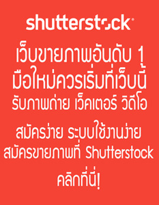 Shutterstock233